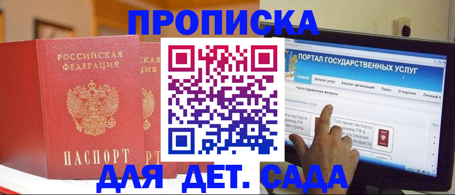 прописка 2025 в Твери