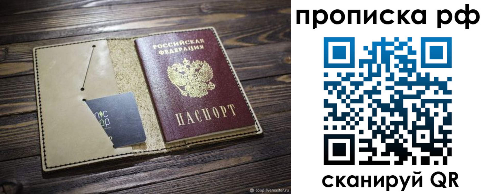 временная регистрация надежно в Твери