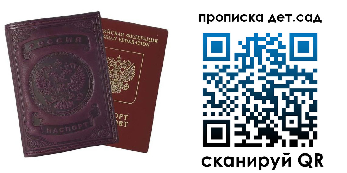 прописка для работы в Твери