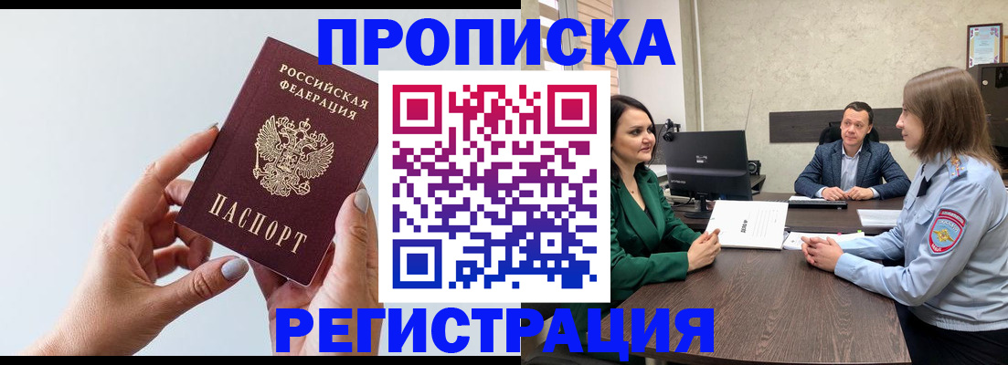 прописка гарантия в Твери