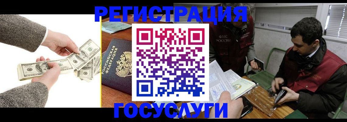 временная регистрация для школы в Твери