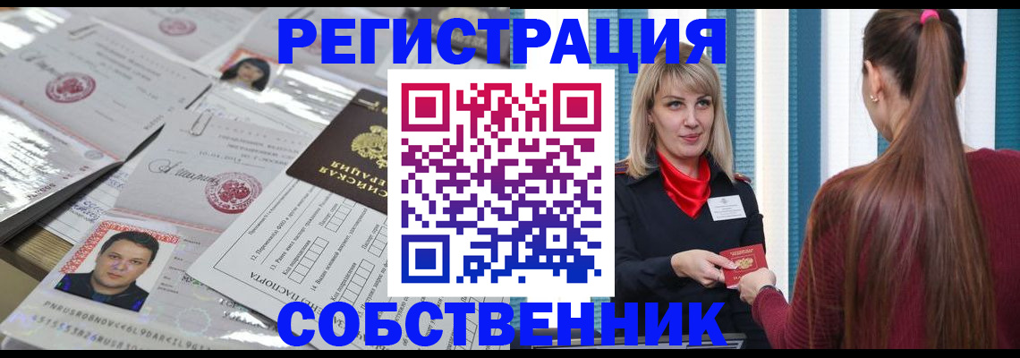 прописка регистрация в Твери