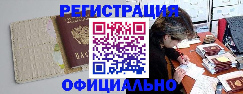 прописка гарантия в Твери