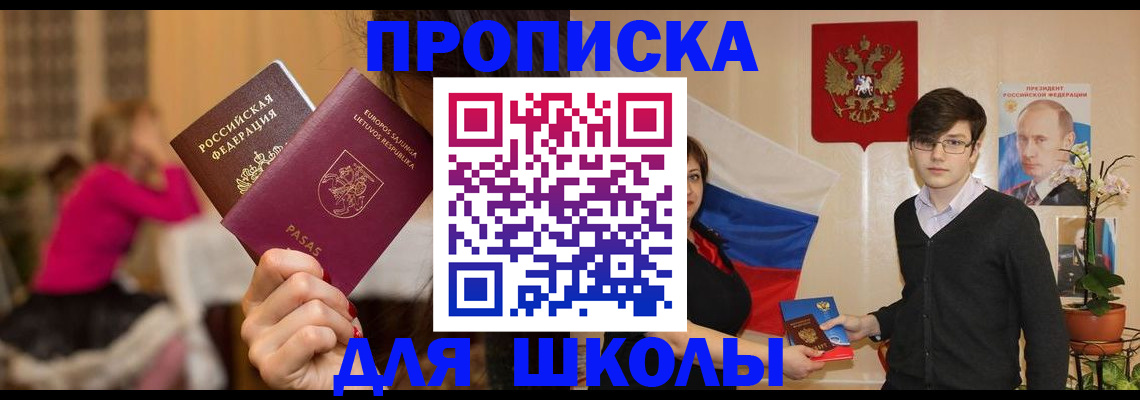 временная регистрация законно в Твери