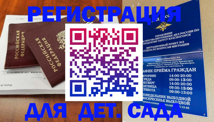 регистрация в Твери