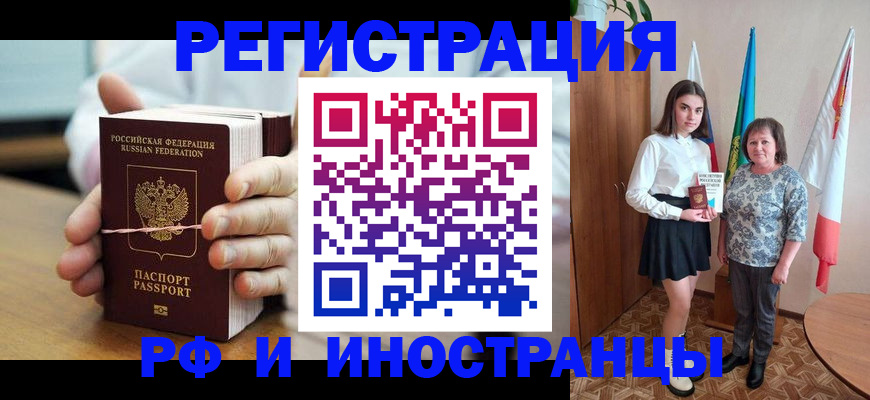 прописка законно в Твери