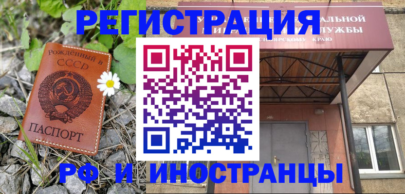 временная регистрация для всех в Твери
